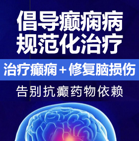 黄片真人操癫痫病能治愈吗